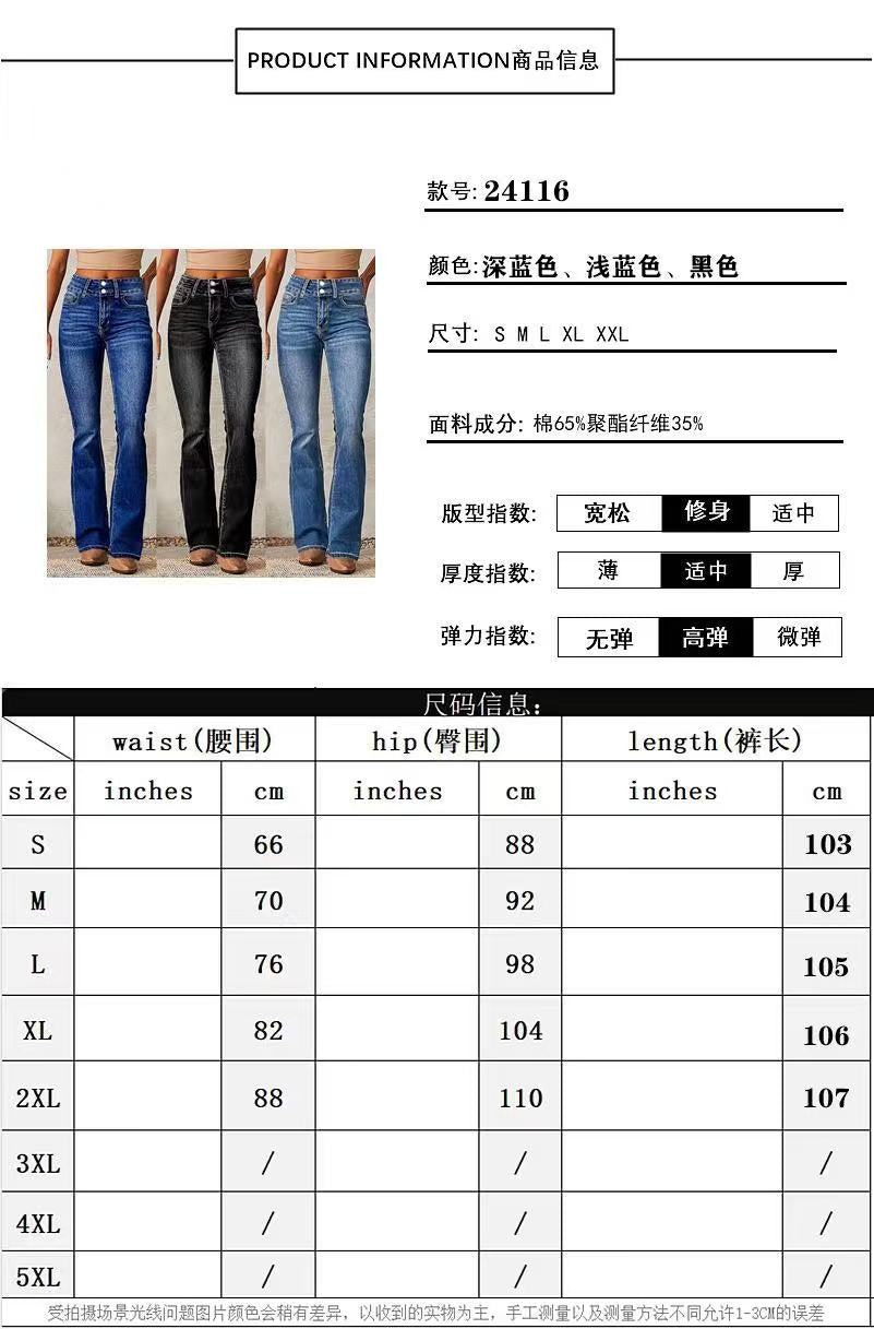 T588-1179 Wide leg slightly flared high waisted jeans